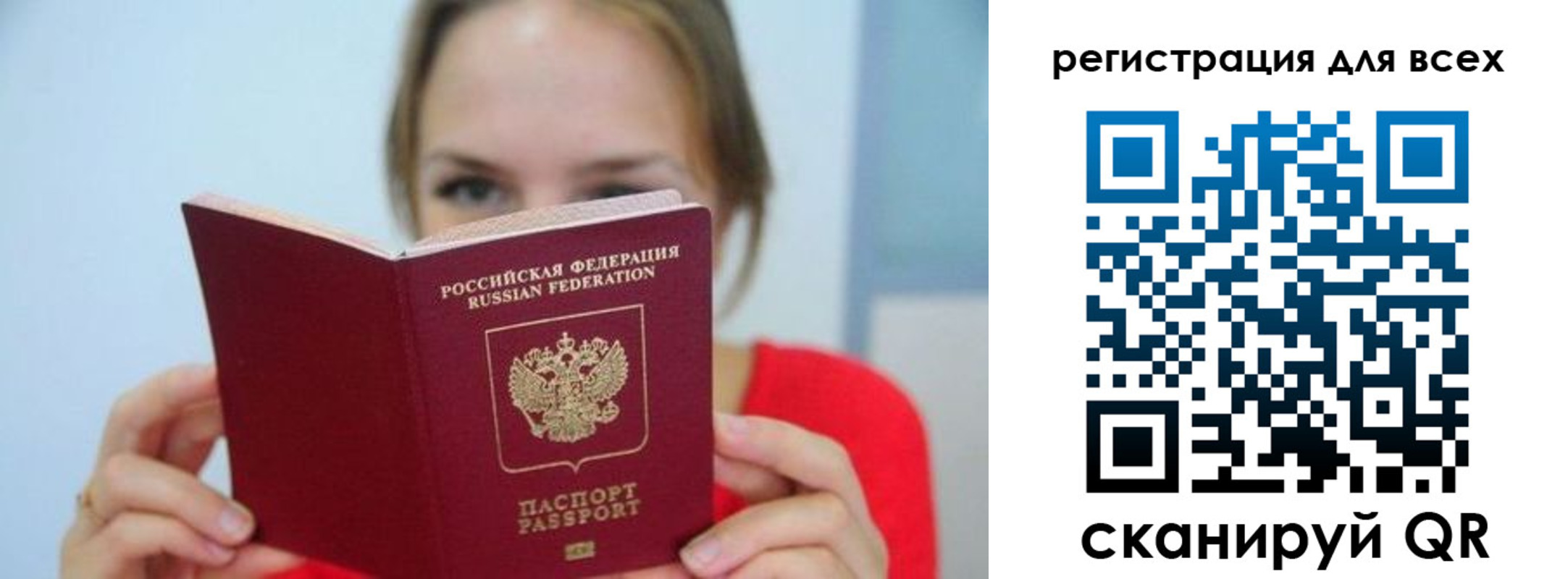купить прописку в Вихоревке