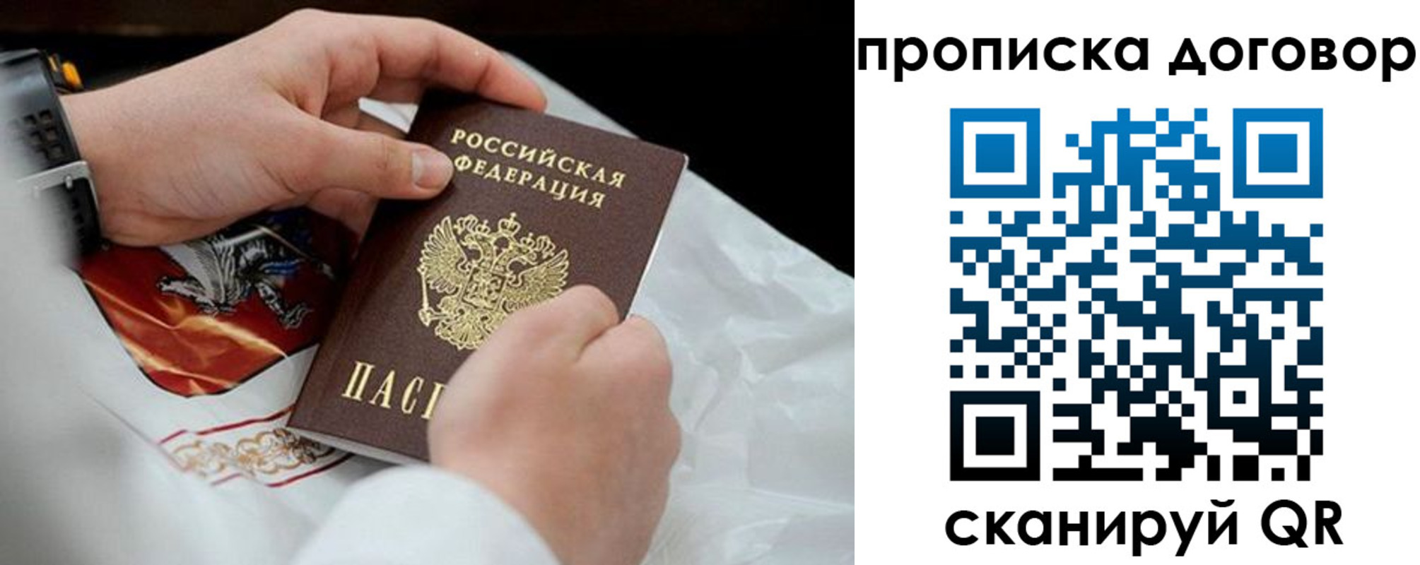 временная регистрация поиск в Вихоревке