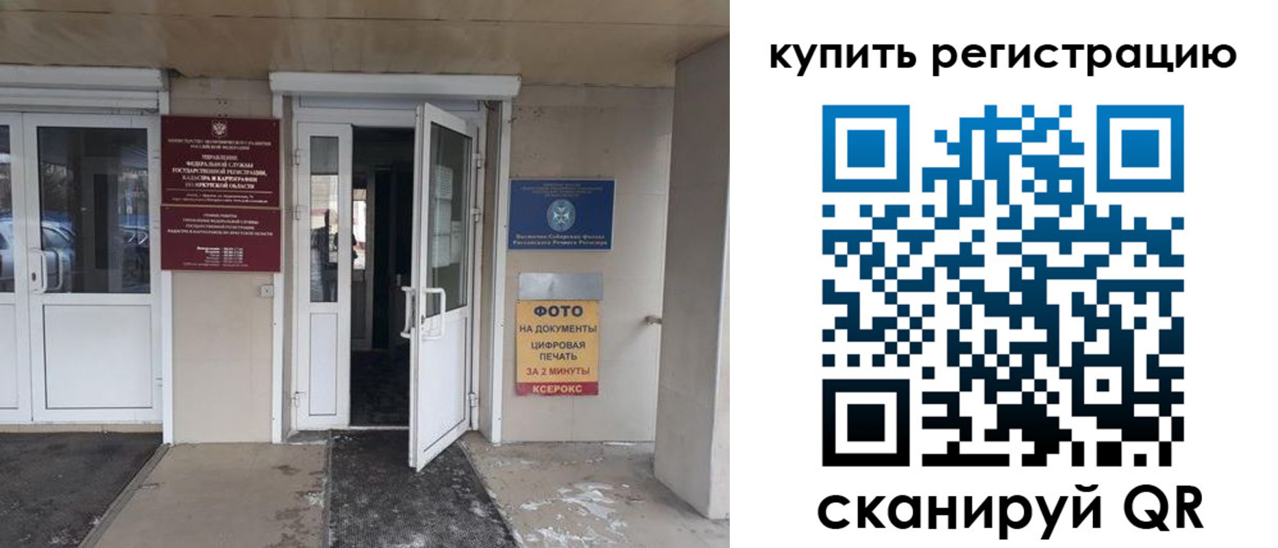 прописка законно в Вихоревке
