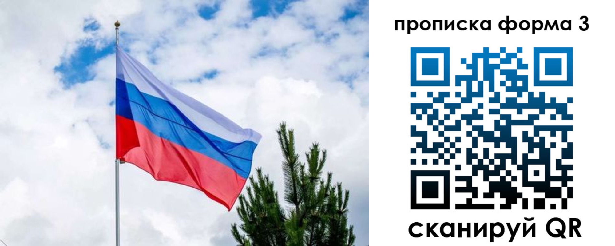прописка для школы в Вихоревке