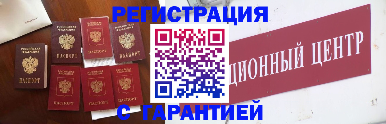 временная регистрация надежно в Вихоревке