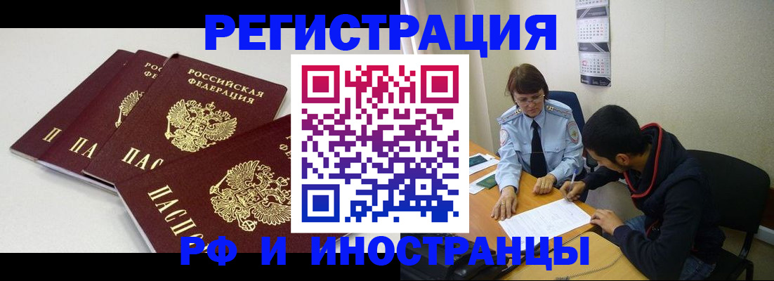 прописка 2025 в Вихоревке