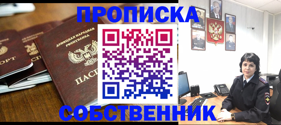 временная регистрация для школы в Вихоревке