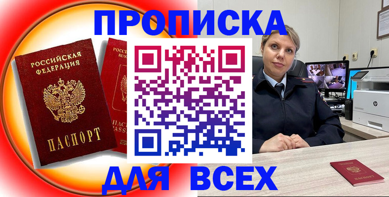 временная регистрация гарантия в Вихоревке