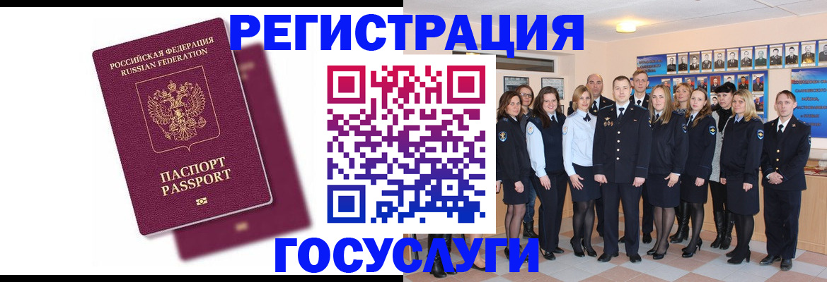 миграционный учет в Вихоревке