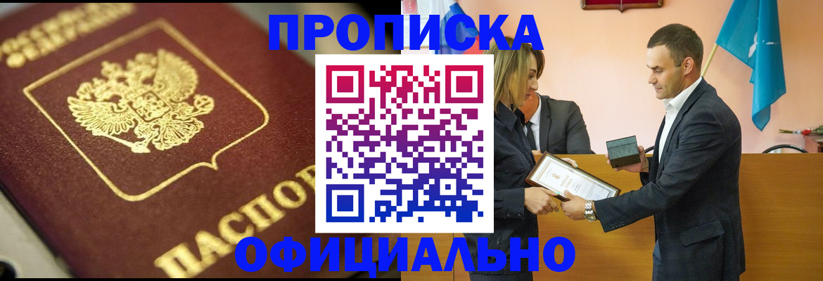 временная регистрация собственник в Вихоревке