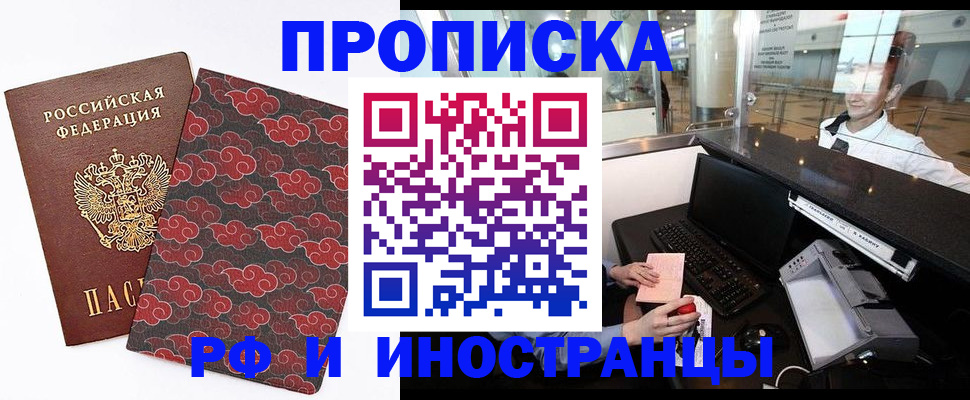 прописка в квартире в Вихоревке